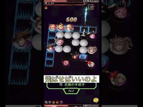 【逆転オセロニア】アンチヒールは関係ないぜ！