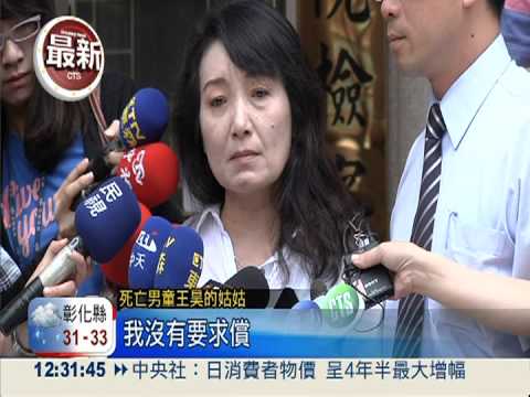 虐童主嫌逃死罪 家屬靜坐抗議!