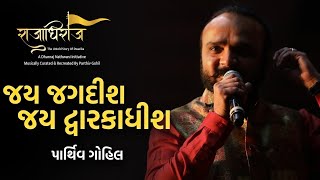 Jay Jagdish , Jay Dwarkadhish , From Rajadhiraj - YouTube