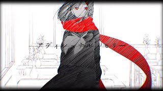ここめっちゃかっこいい(00:02:47 - 00:04:01) - アディショナルメモリー 歌ってみた【ver.なりょー】Additional Memory(Cover)