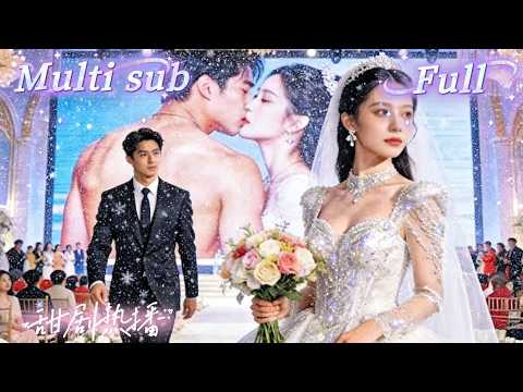 [MULTI SUB] [💕新剧]冷面总裁被逼联姻，婚礼当天却被灰姑娘当众抢婚，黑化千金联手渣男放偷拍视频反咬，没想到总裁当众护妻一吻定情，真相曝光，渣男跪地求饶，黑化千金名利爱情全崩！WLDJ
