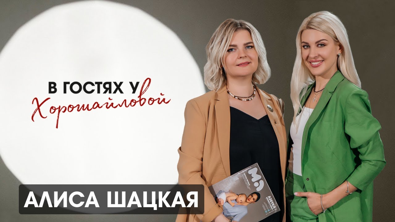 Алиса Шацкая: особенности фешн-бизнеса в Белгороде, жизнь в соцсетях, про хейт, семью и карьеру.