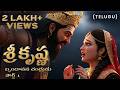 Krishna The Moon Of Vrindavan Part 1 Cinematic AI Short Film Telugu
