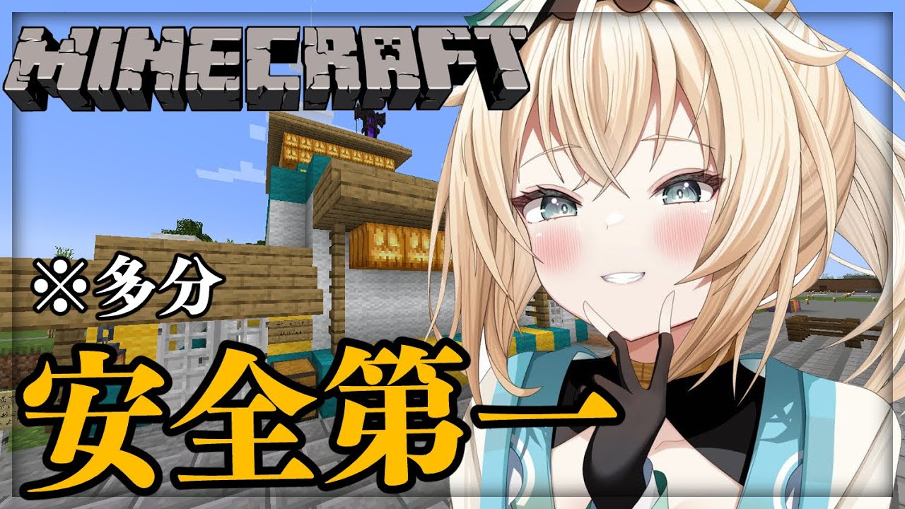 【Minecraft】パルクールつくるぞ~~!【風真いろは/ホロライブ6期生】