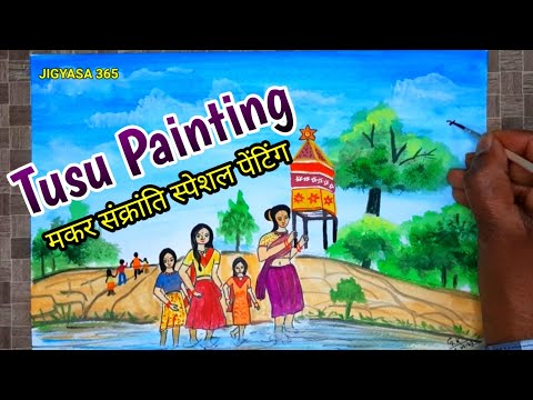 Tusu Painting  || Water Colour Painting || Makar Sankranti Special Painting