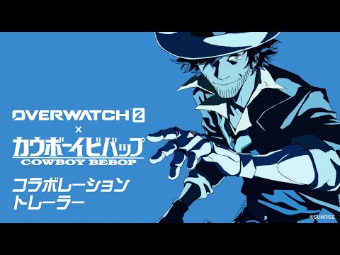 『カウボーイビバップ』シーズン2が目前に迫っている
