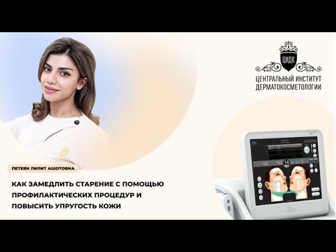 Тайны и преимущества SMAS-лифтинга Альтера (Ultherapy*)