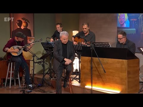 "Μη χτυπάς σ' ένα σπίτι κλειστό" - Μανώλης Μητσιάς | #Παρέα | Σάββατο 15/2, 22:00 στην ΕΡΤ1