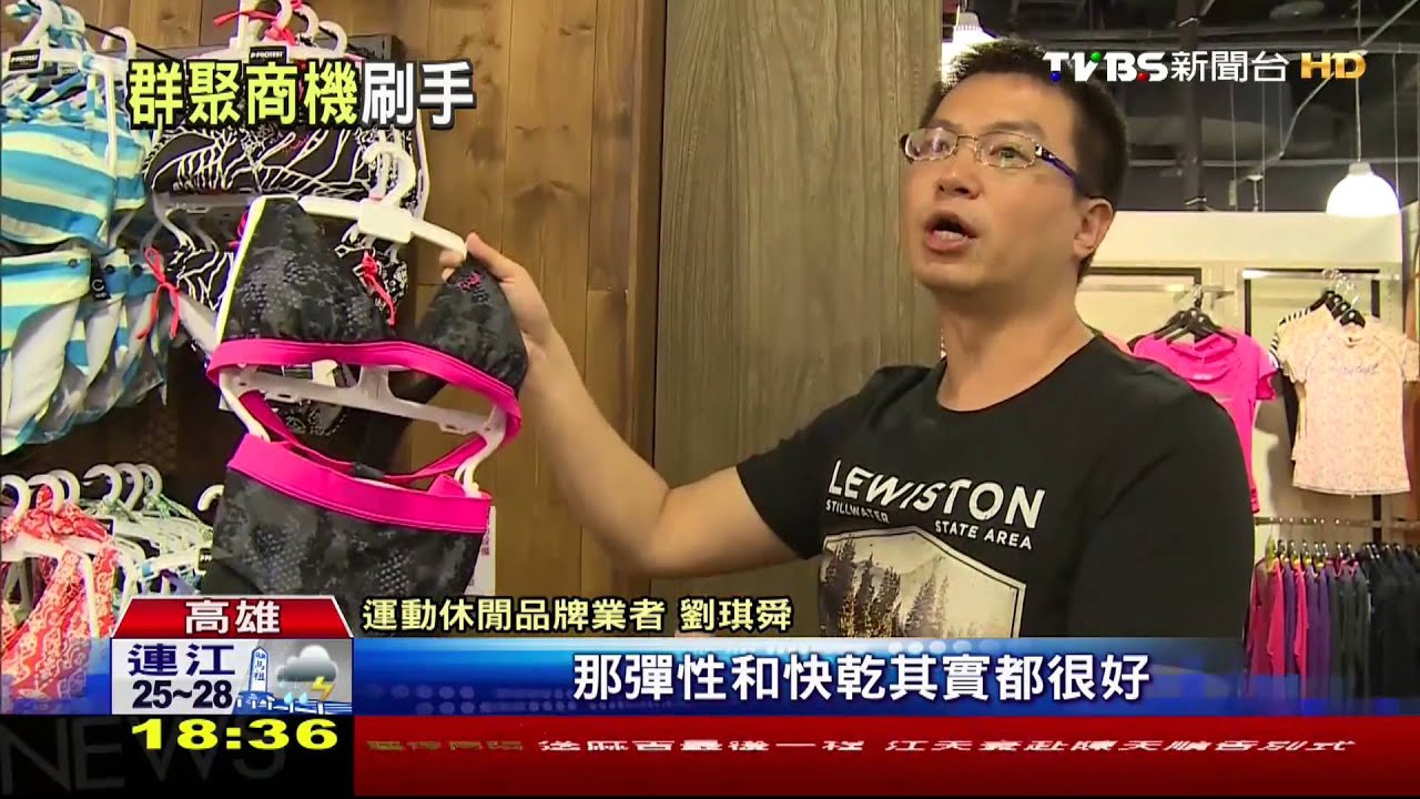 運動休閒夯! 路跑、露營帶動穿搭商機