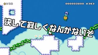 [SuperMarioMaker2 / stage:14]改造マリオをつくろう！2 feat.ガルナ(オワタP)