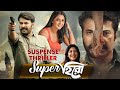 Super Hero সুপার হিরো Roudram Mammmooty Saikumar Bengali Dubb Superhit Movie
