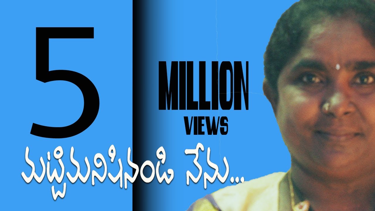 Matti Manishinandi Nenu Lyrics  | Baby Pasala | Baby Pasala | Raghu Kunche