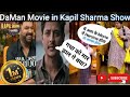 DaMan Movie Hindi trailer in Kapil sharma Show!! kapil sharma react on DaMan!! #kapilsharma #daman