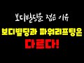 보디빌딩과 파워리프팅은 다르다!