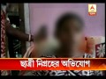 Girl Student Stripped By Teacher