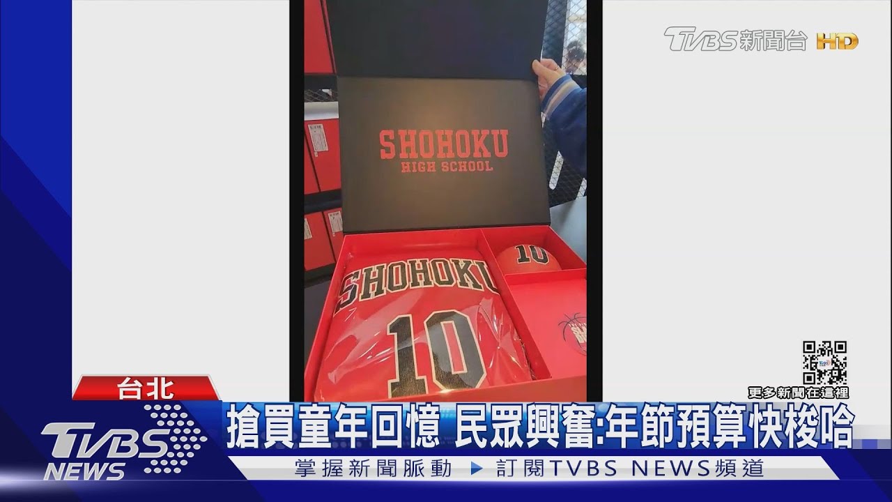 《灌籃高手》快閃店「人龍破百公尺」 粉絲:前晚8點半就來排
