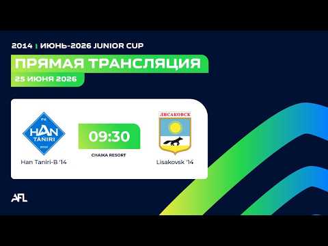 Han Taniri-B '14 - Lisakovsk '14 | Junior Cup Kyrgyzstan