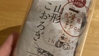 【トクロ食レポ】山形こおろぎ