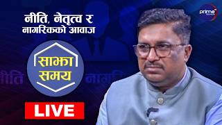PRIME LIVE : जनकपुरधाम, धनुषा