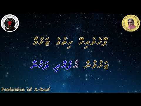 MAAZEE HANDHAAN - Karaoke