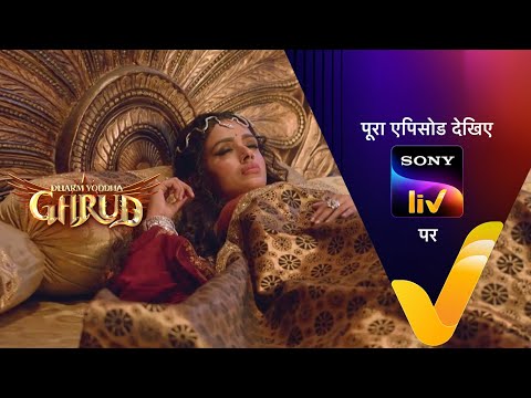 NEW! Dharm Yoddha Garud - Ep 4 - 17 March 2022 - Teaser