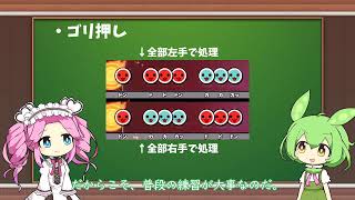 【太鼓の達人】双打の歴史と叩き方が10分で分かる（かもしれない）動画