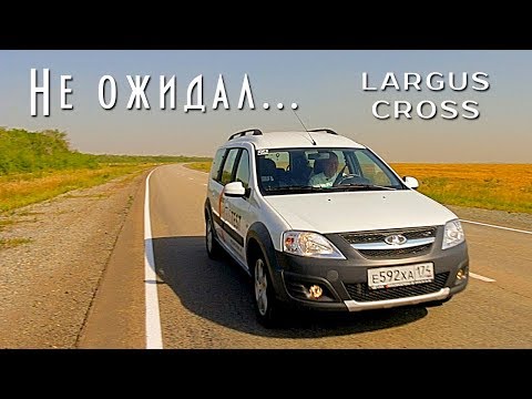 Лада ларгус cross