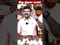 இது திருமா காலம் இது திருமா மண் சாட்ட�