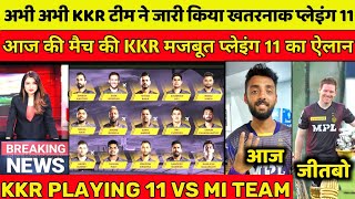 IPL 2021: KKR Strongest Playing 11 against mi |kkr playing 11|kkr updpate|kkr vs mi|kkr|mpl