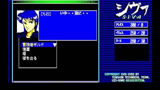 S-I-V-A (シヴァ) for the NEC PC-88