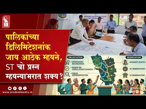 ST Reservation For Goa Assembly: Can Delimitation Be Completed Before 2027 Polls?