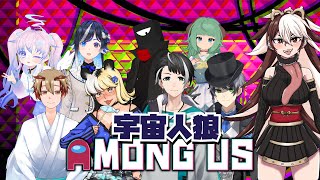 【among us】新しい役職追加したんだってさ！！【コラボ】