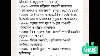 16 ই জুন ইতিহাসের আজকের দিনের ঘটনাবলী।