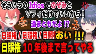 Idiosまとも枠に生き残ろうとするも日照権を出され秒で脱落する小清水透と煽り散らかして去る獅子堂あかり【#にじ若手女子マイクラ/石神のぞみ/ソフィア・ヴァレンタイン/にじさんじ/切り抜き】