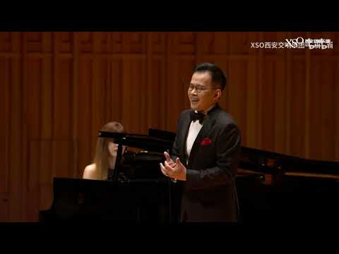 Yijie Shi & Sa Chen - Chinese Art Song Recital 石倚洁陈萨中国艺术歌曲专场音乐会