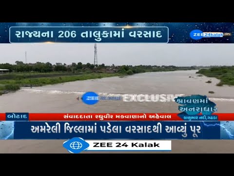Gujarat Rains: Kalubhar river flooded following incessant rainfall in parts of Botad; ALERT sounded