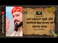 शिवविचार Chhatrapati Shivaji Maharaj Ravrambha Film Shantanu Moghe Shri Sambhajiraje
