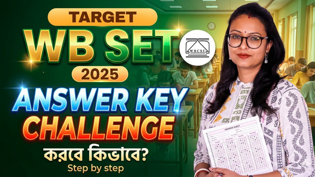 WB SET Answer Key 2025 ! How to Challenge Answer Key ? Step by Step Process ! আলোচনায় স্নিগ্ধা ম্যাম