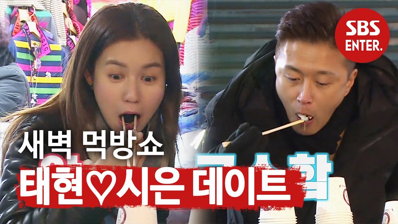 Same Bed, Different Dreams S2 EP134 | 1stonkpop