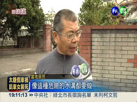 殺人排水溝! 防護"攔"不住摔4命