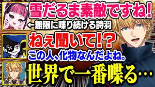 警察をやめて半グレになったエビオ、半グレを集めて煽りまくる叶達がボスすぎる【にじさんじ/切り抜き/エクス・アルビオ/小柳ロウ/叶/ローレン/ファン太/詩羽（カワクラ）/モンド】