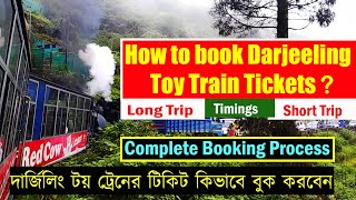 How to book Darjeeling Toy Train Tickets | Complete Booking Process | Ticket Price & Timing | Hindi