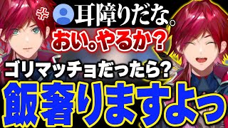 ニッコニコズーム助かる(00:01:20 - 00:02:09) - 【雑談】マッチョ相手にはスネ夫ムーブのローレン【ローレン・イロアス / にじさんじ / 切り抜き】