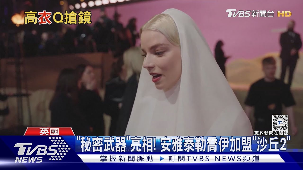 高「衣」Q辣翻! 辛蒂亞透視銀盔甲現身《沙丘2》首映「屁股蛋全露」