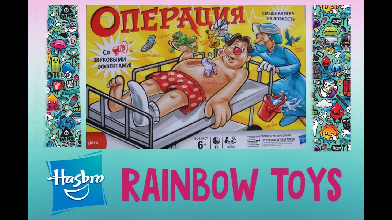 Операция (обновленная) настольно игра Hasbro