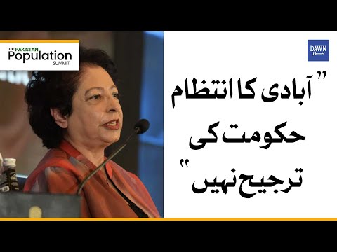 Population Management Is Not The Government's Priority, Maleeha Lodhi | Dawn News