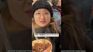 15秒でフランスとイタリア旅行をまとめてみた #movie #shorts #music #moviereview #tranding #travel #田舎暮らし #旅行vlog ##夫婦