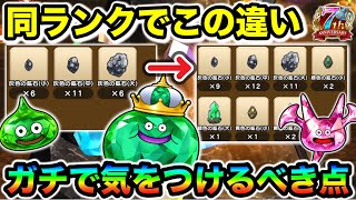 【ドラクエウォーク】報酬量が全然変わる地底炭鉱！回数制限あるので何点か注意してやらないといけません！！