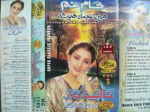 NAHID AKHTAR MARIA JHANKAR VOL 1 PART 2 OF 2
