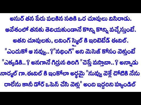 అఙ్ఞాత ప్రేమ 💕part 94💕 అందరికి నచ్చే అద్భుతమైన కథ ^°^ Heart touching Intresting TelugU AudIo StoRies